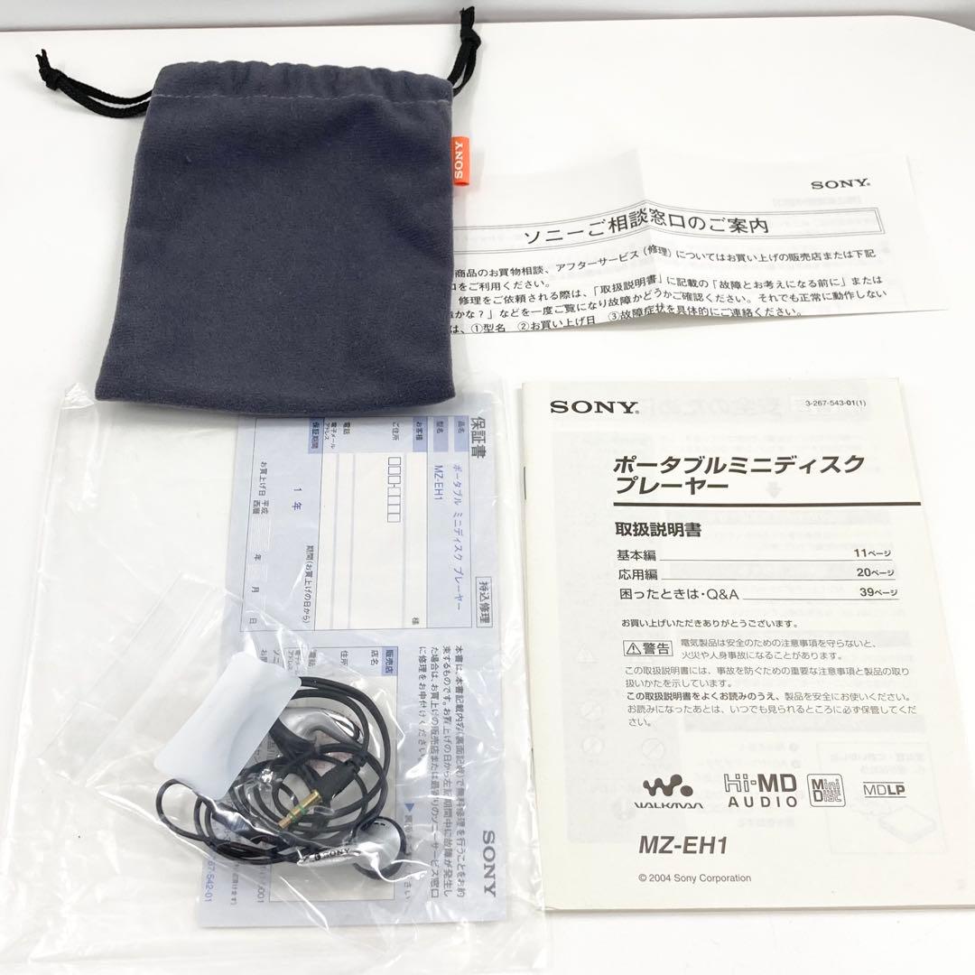 SONY MZ-NH1 HI-MD 本体一式 現状販売 浅刺し音出しOK