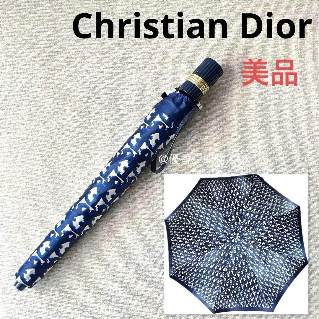美品✨Christian Dior トロッター 折りたたみ 傘 ヴィンテージ