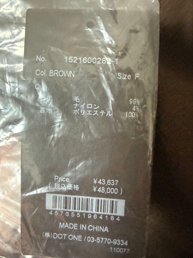 anuans アニュアンス ウールロングトレンチコート BROWN ブラウン