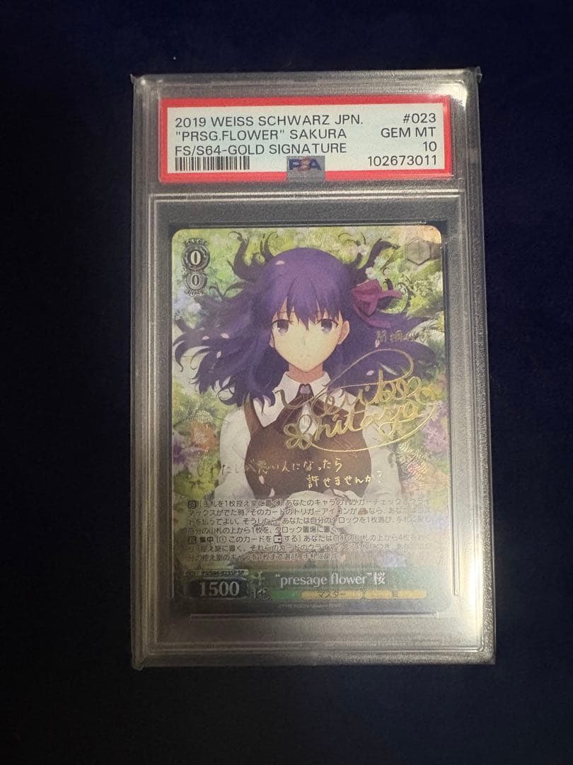 週末値下　ヴァイス presage flower 桜 SP PSA10 Fate