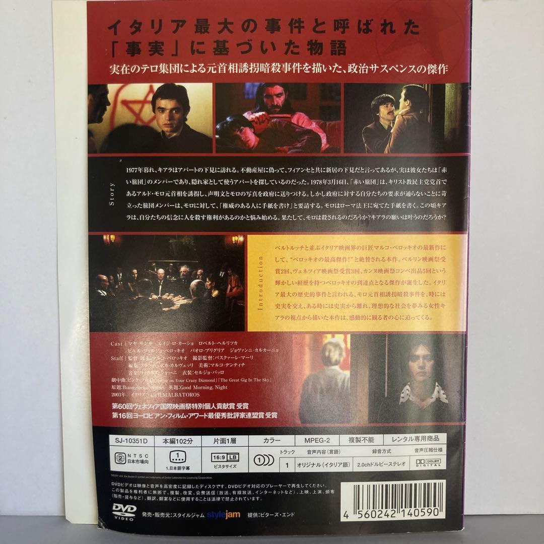 ★夜よ、こんにちは [DVD]★送料無料★3027