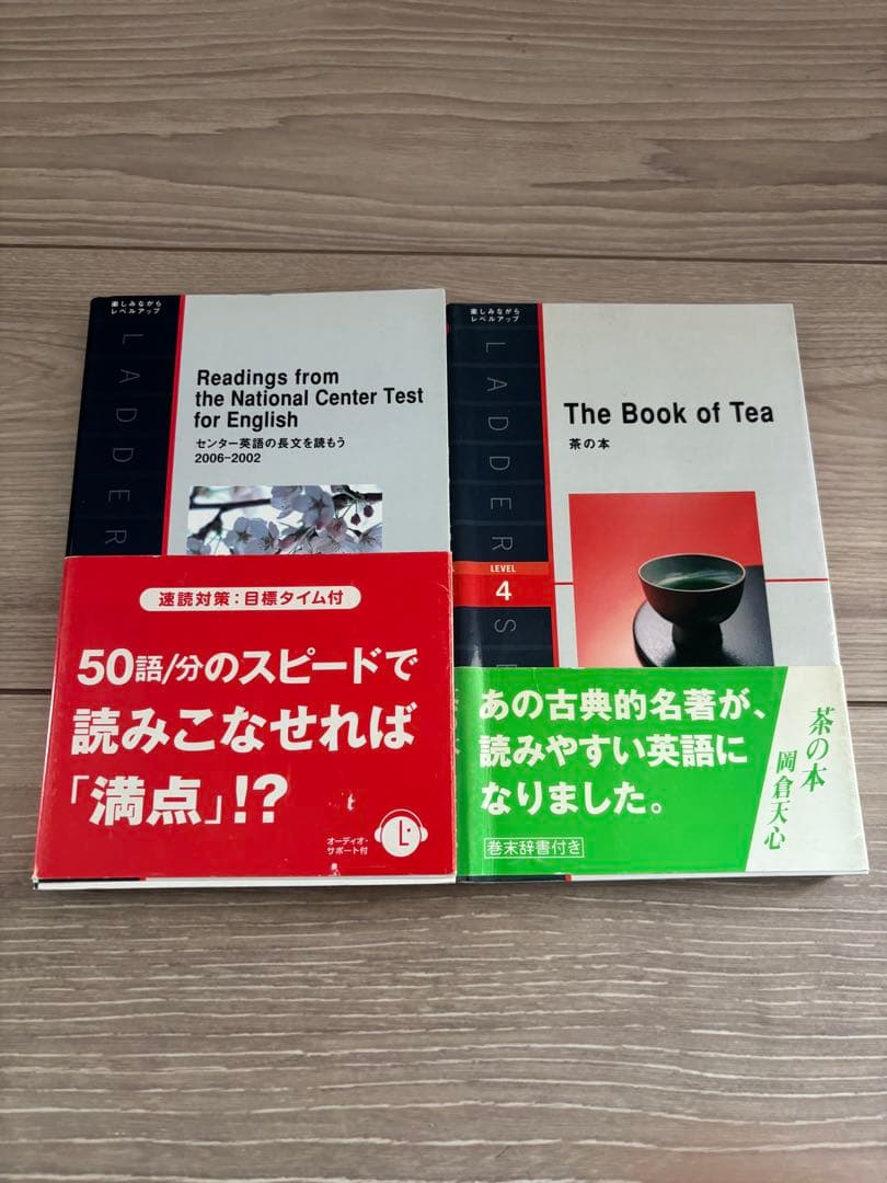 【多読用 英語教材】IBCパブリッシング／ラダーシリーズ 18冊セット