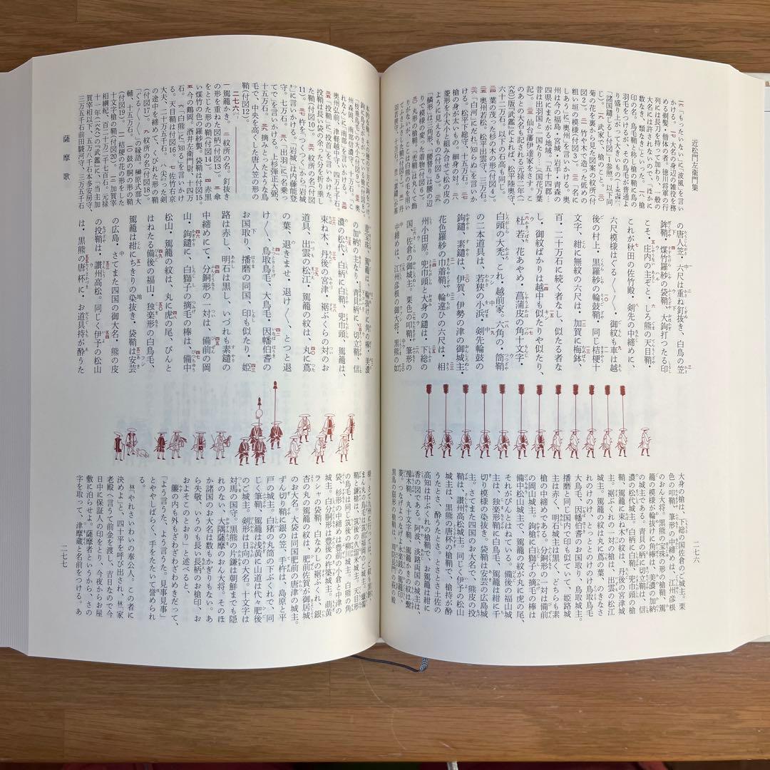 近松門左衛門集 全3巻セット 新編日本古典文学全集　小学館