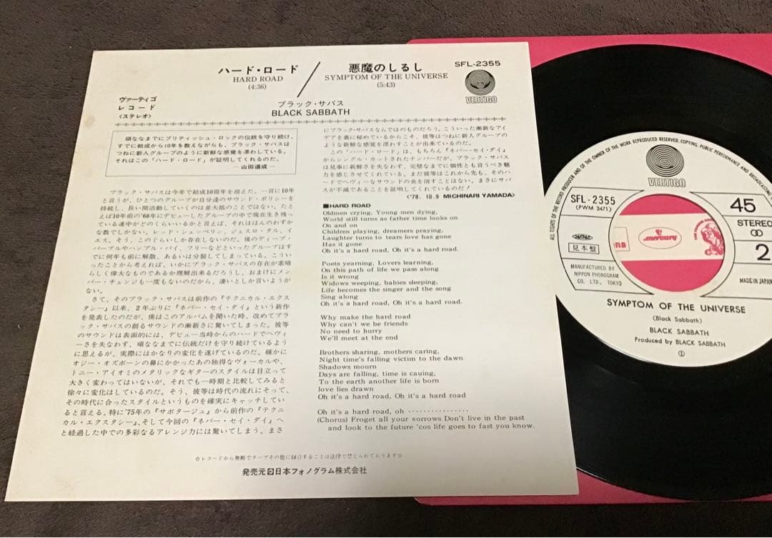 Japan Promo 7\"『BLACK SABBATH／HARD ROAD』