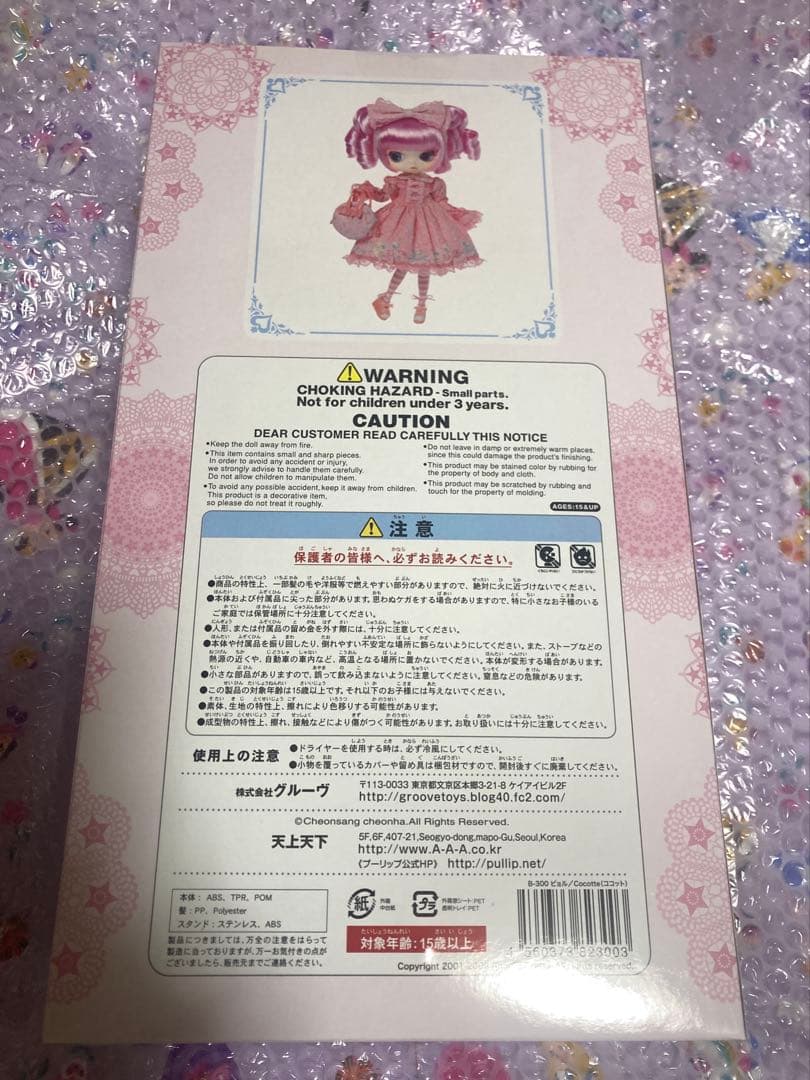 【未開封品】　ダル　Angelic Pretty アンジェリックプリティ　人形