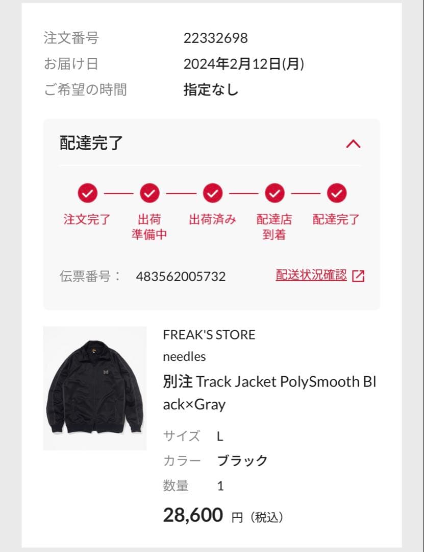 完売サイズ 別注 Needles トラックジャケット　black L size