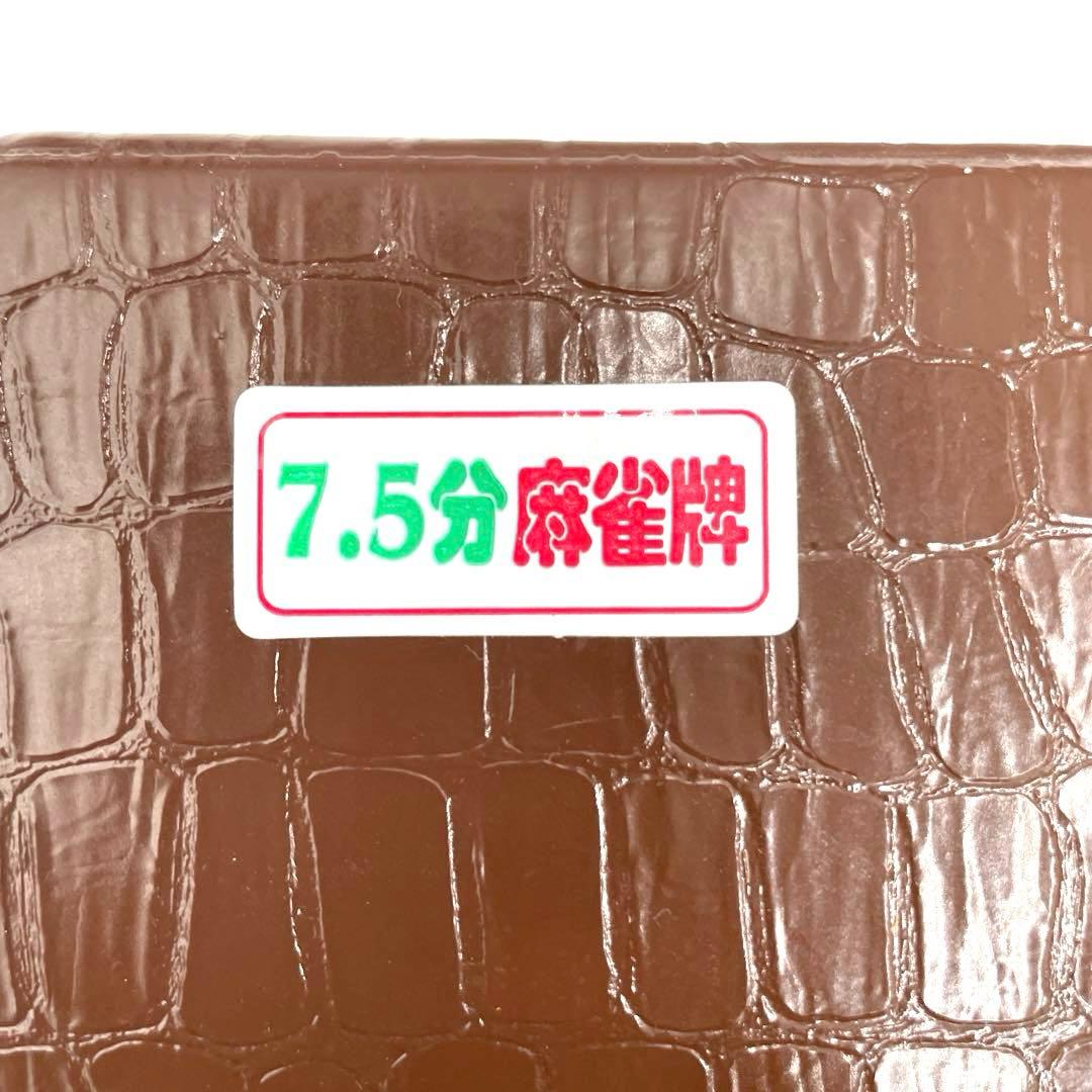 希少　7.5分麻雀牌　中国麻雀牌　デカ牌　ジャンボ牌　クリア　グリーン　ラメ