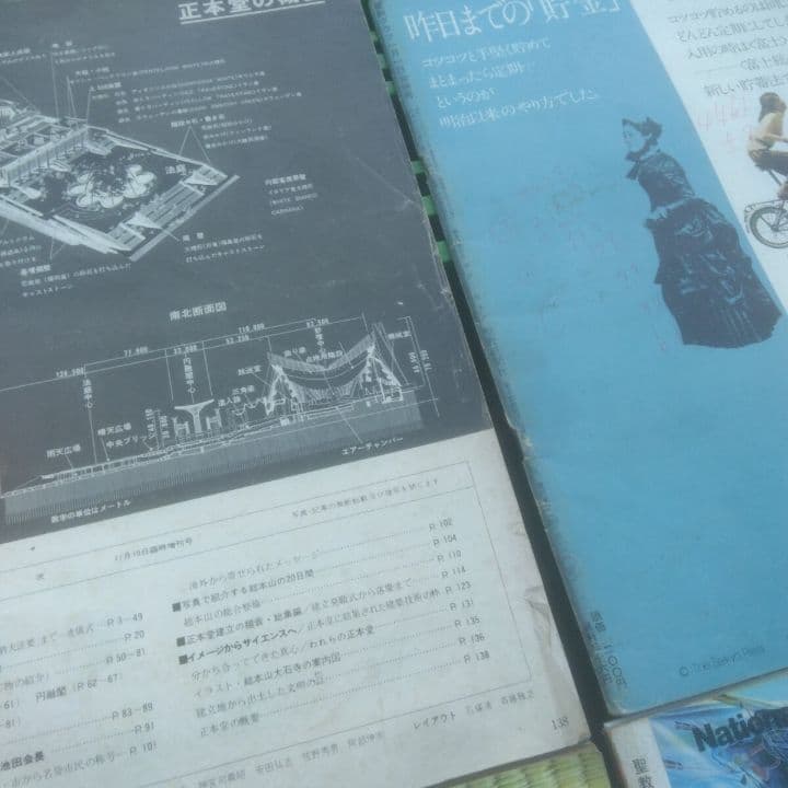 聖教グラフ まとめ 34冊 セット 創価学会 1967～1991年 聖教新聞社