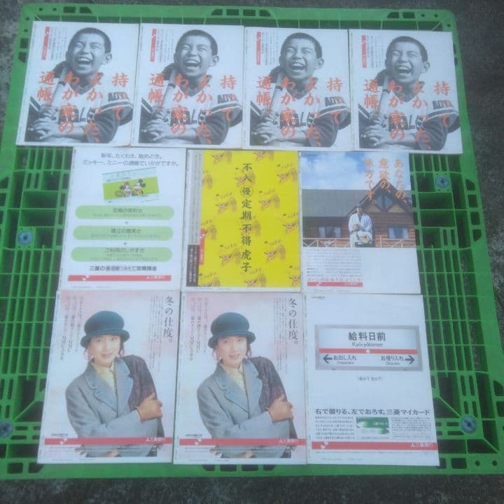 聖教グラフ まとめ 34冊 セット 創価学会 1967～1991年 聖教新聞社