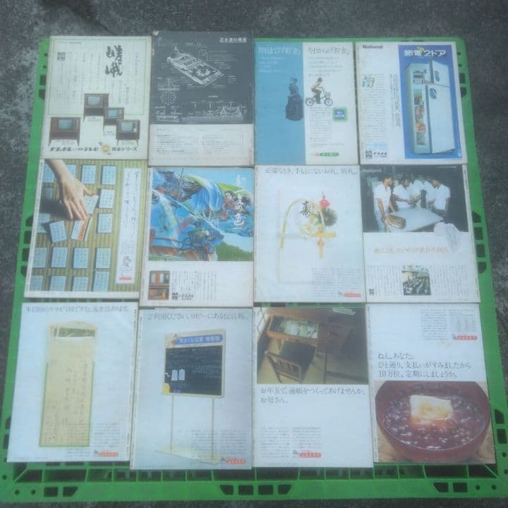 聖教グラフ まとめ 34冊 セット 創価学会 1967～1991年 聖教新聞社