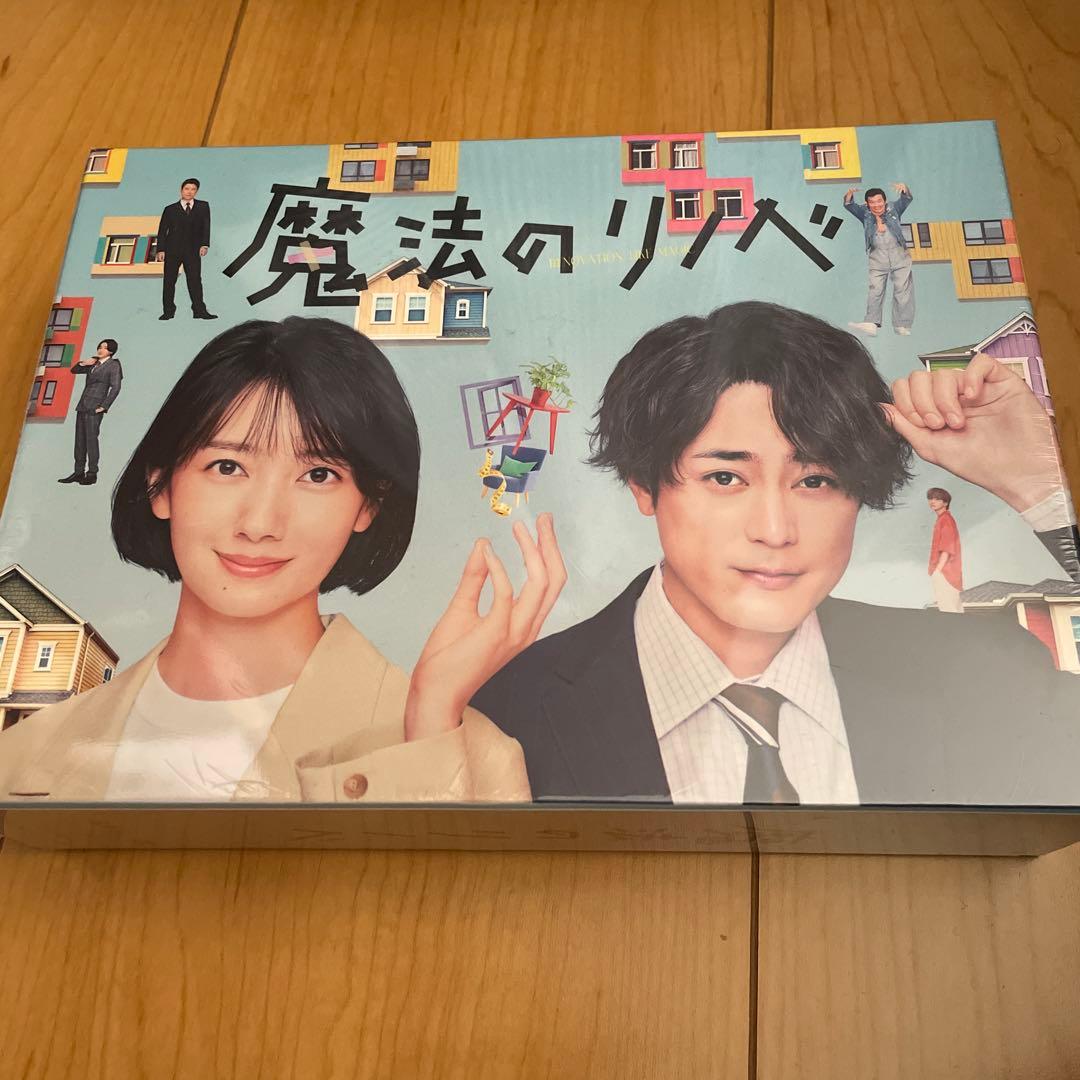 「魔法のリノベ」DVD BOX