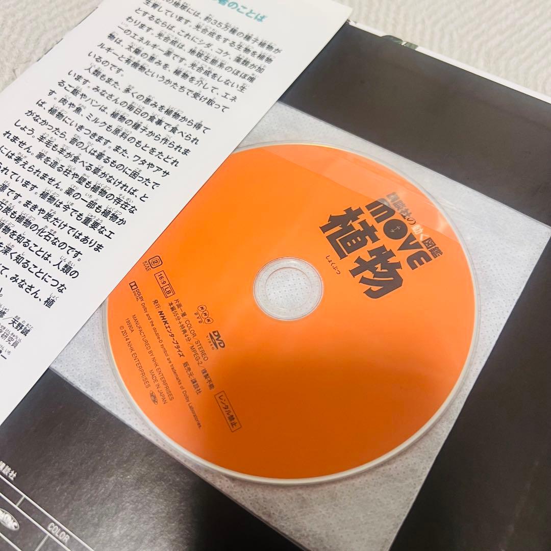 【状態良好】図鑑　MOVE 13冊　（DVD6枚）　セット　講談社