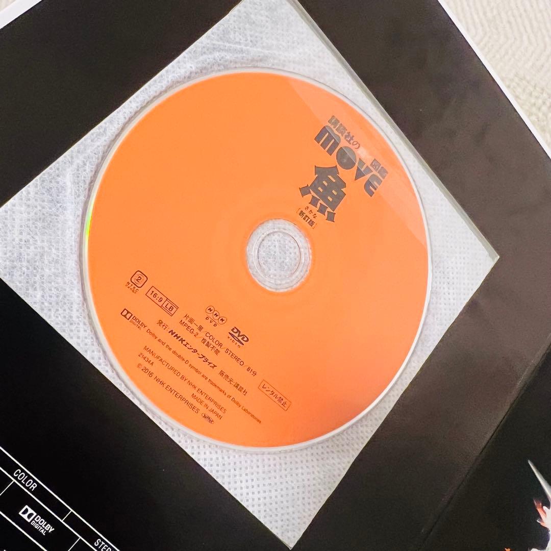 【状態良好】図鑑　MOVE 13冊　（DVD6枚）　セット　講談社