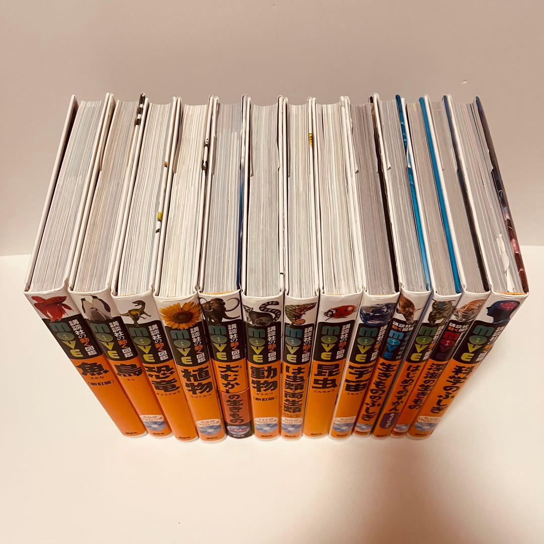 【状態良好】図鑑　MOVE 13冊　（DVD6枚）　セット　講談社