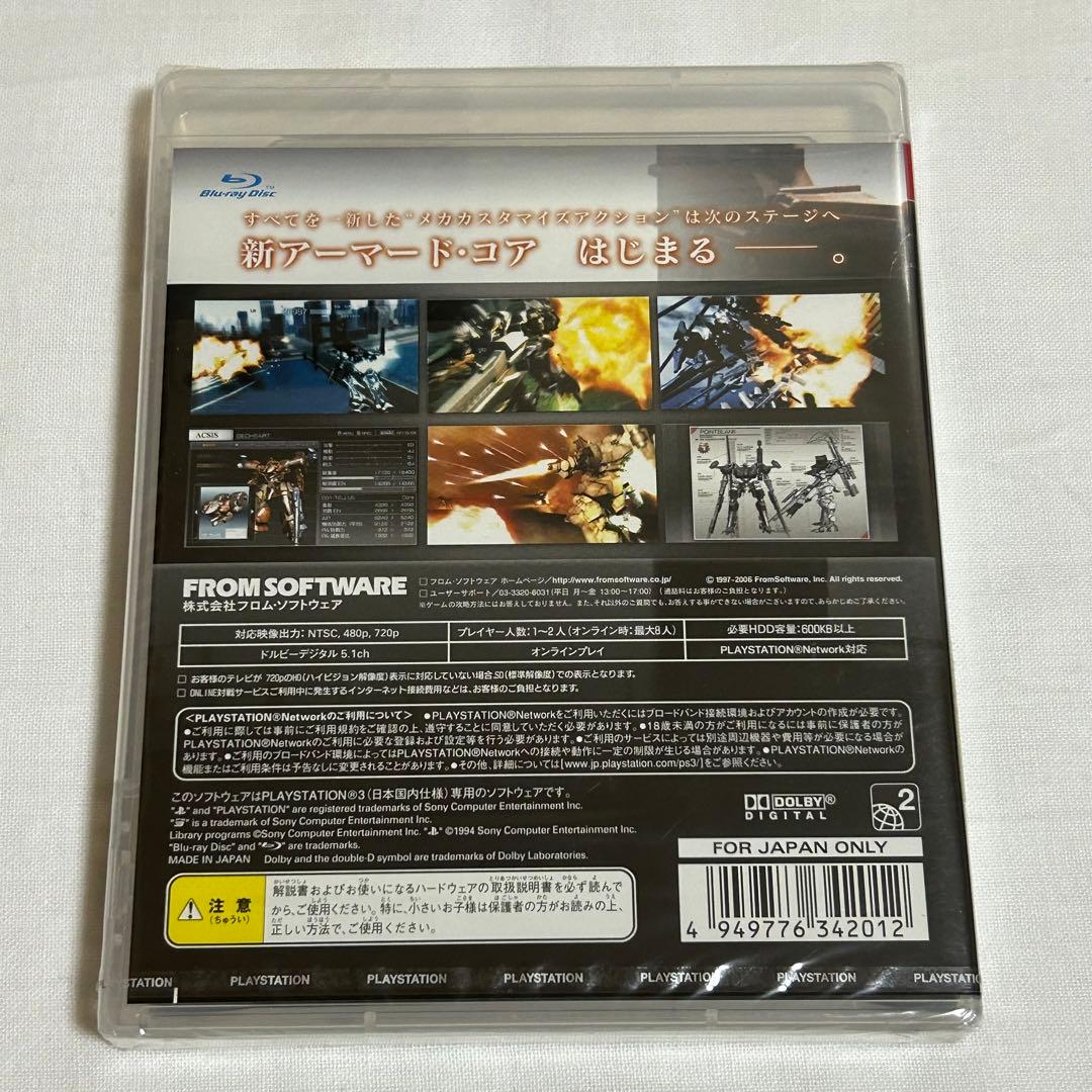 新品未開封　PS3  アーマード・コア 4