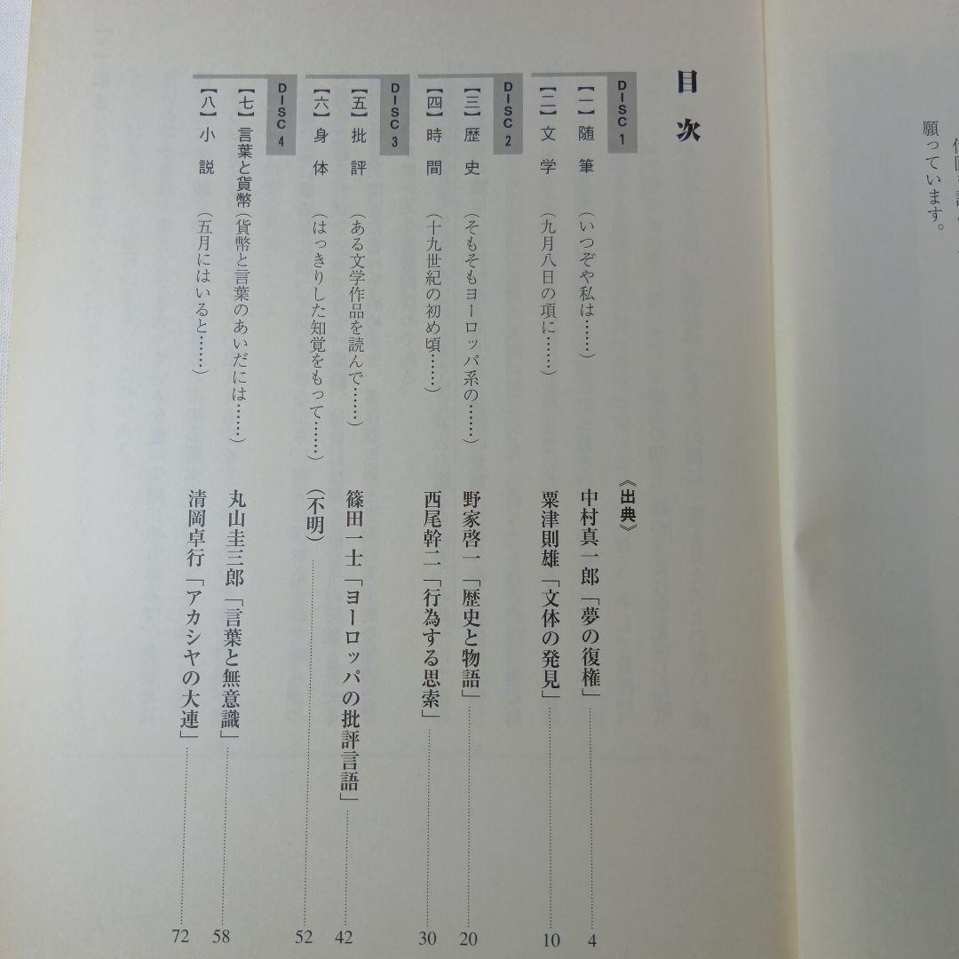 駿台DVD大学入試国語合格へのアプローチ 基礎力充実編10巻　現代文・古文・漢文