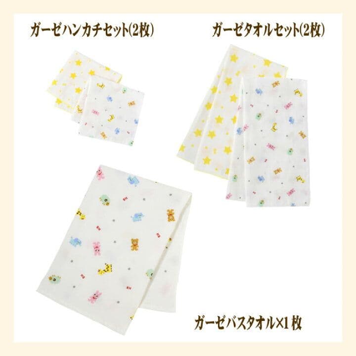 ミキハウス　ホットビスケッツ　出産準備17点セット　サイズ50㎝