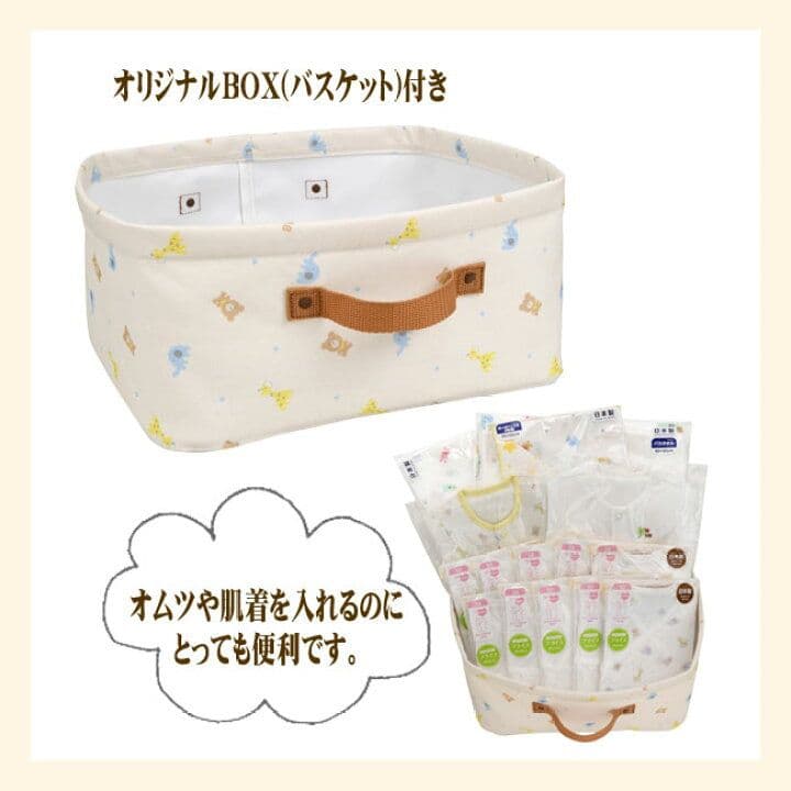 ミキハウス　ホットビスケッツ　出産準備17点セット　サイズ50㎝