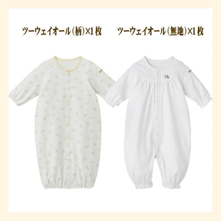 ミキハウス　ホットビスケッツ　出産準備17点セット　サイズ50㎝