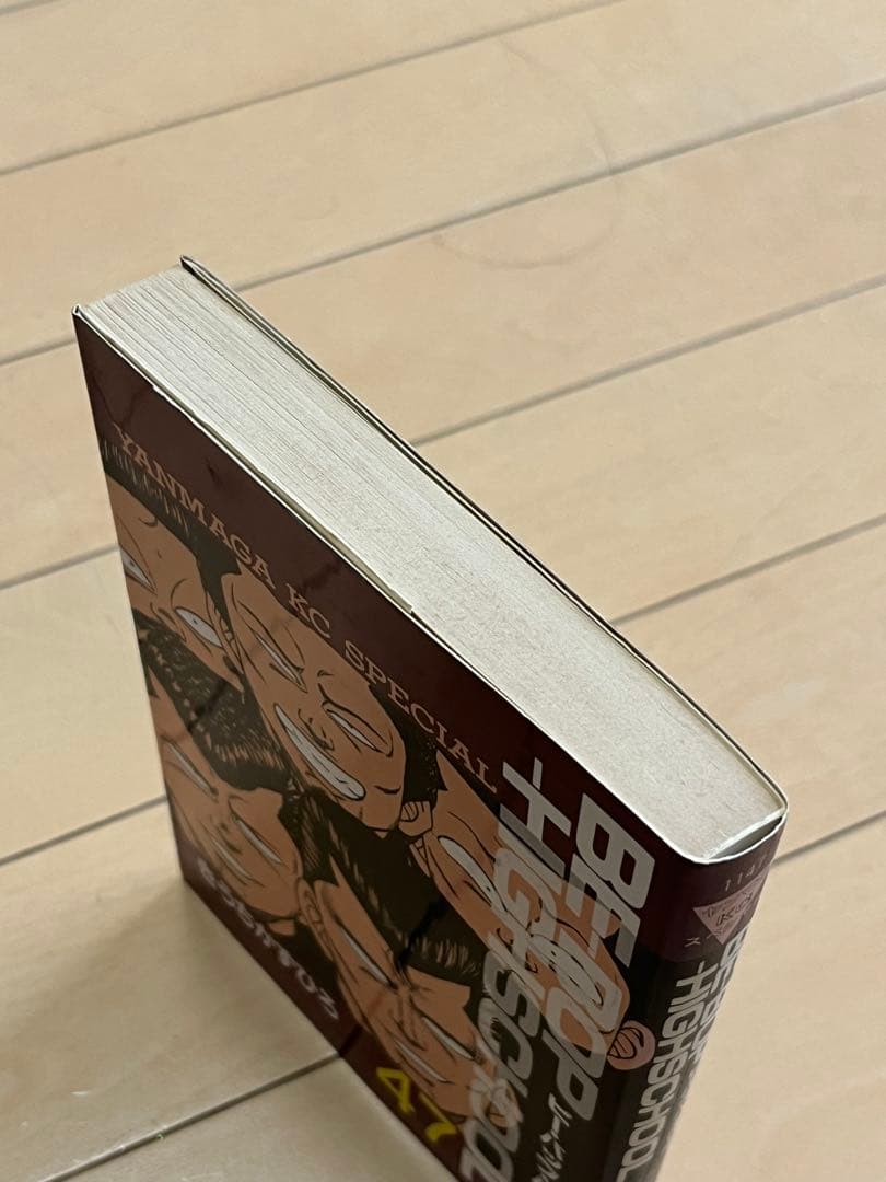 ビーバップハイスクール★47巻・48巻★初版★２冊セット