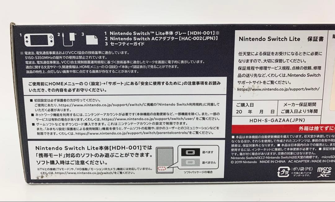 R*i様 Nintendo Switch Lite グレー ACアダプター 箱付