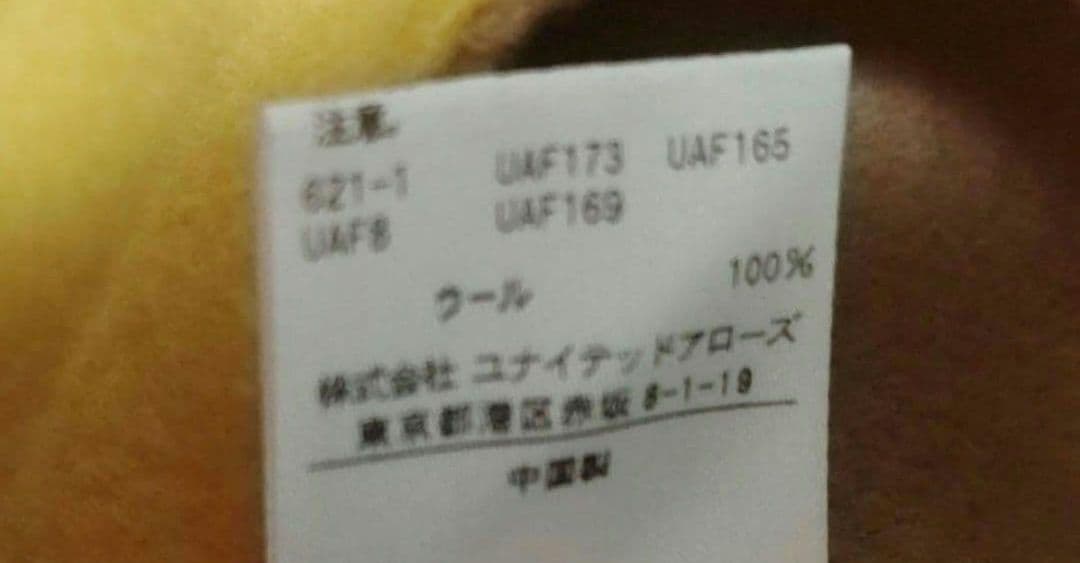 UBCMD バイカラー リバー ミドル コート