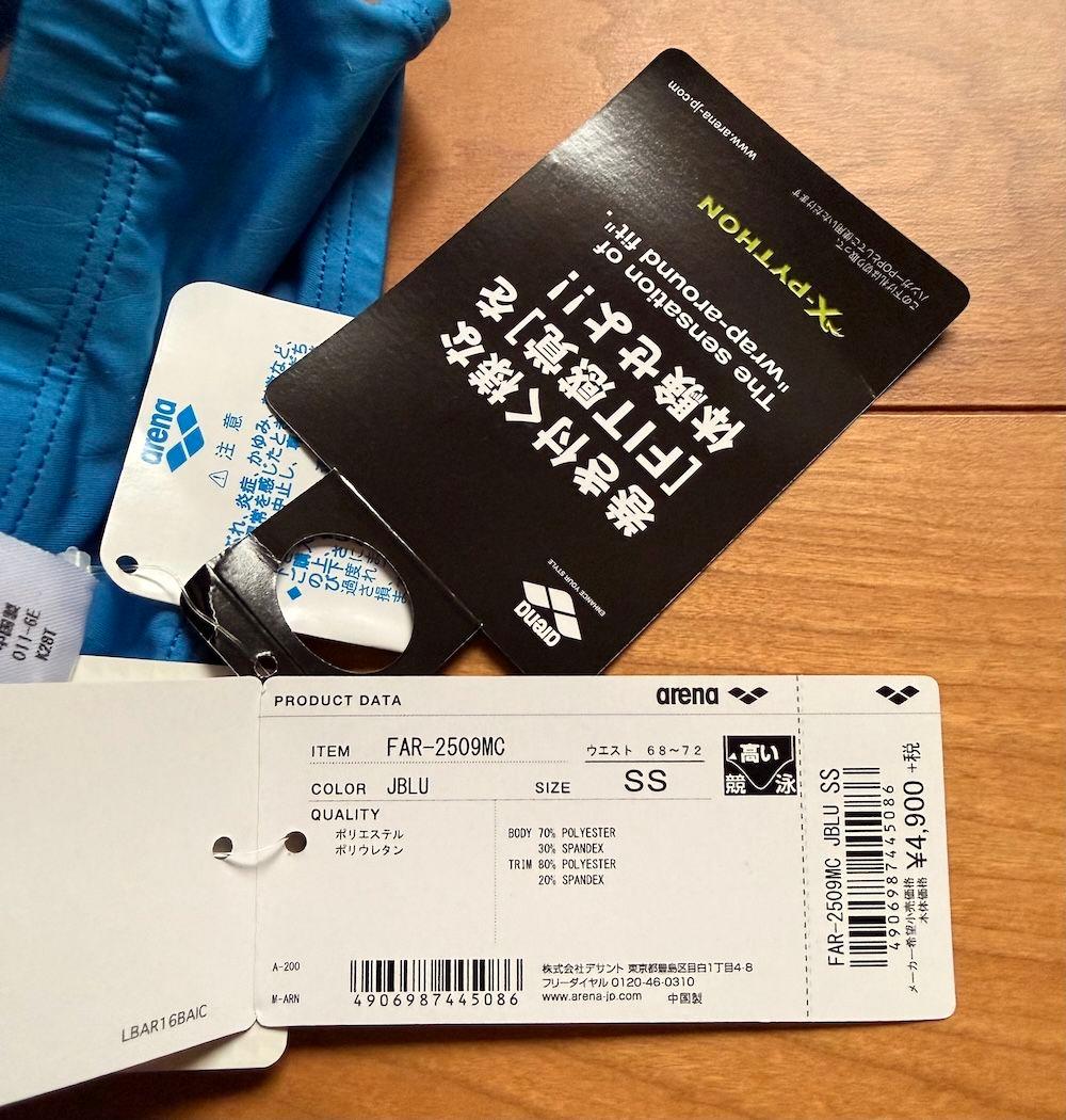 【Gray_Suit_21】arena x-PYTHON スカイブルー