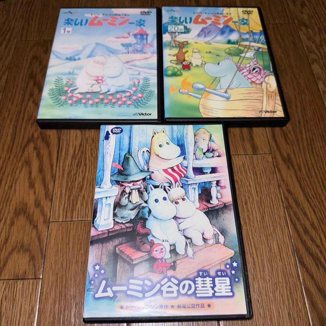 【ケース無しで割引】楽しいムーミン一家 全巻+劇場版ムーミン谷の彗星 全21巻