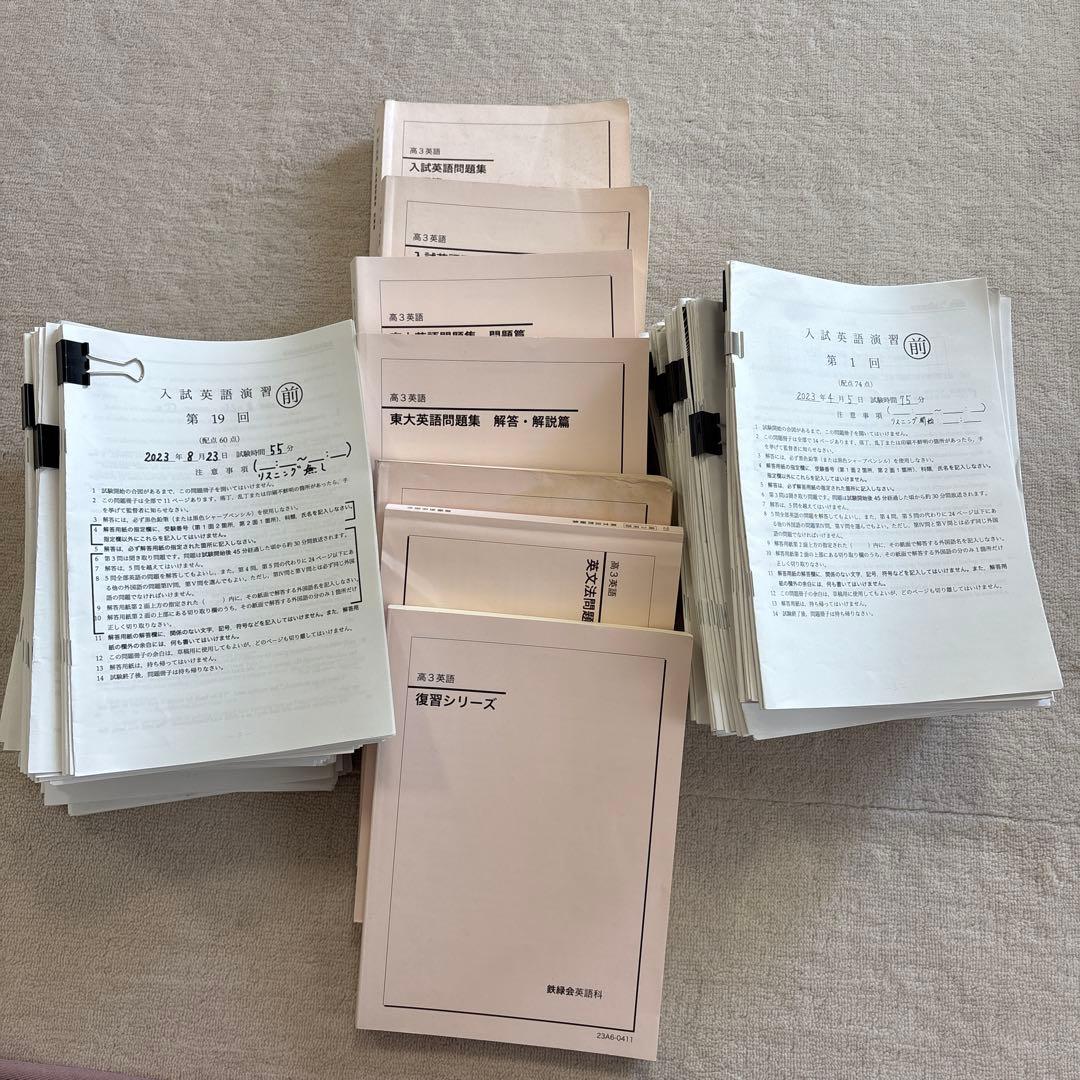 鉄緑会高3英語 1年分　Aクラス帯