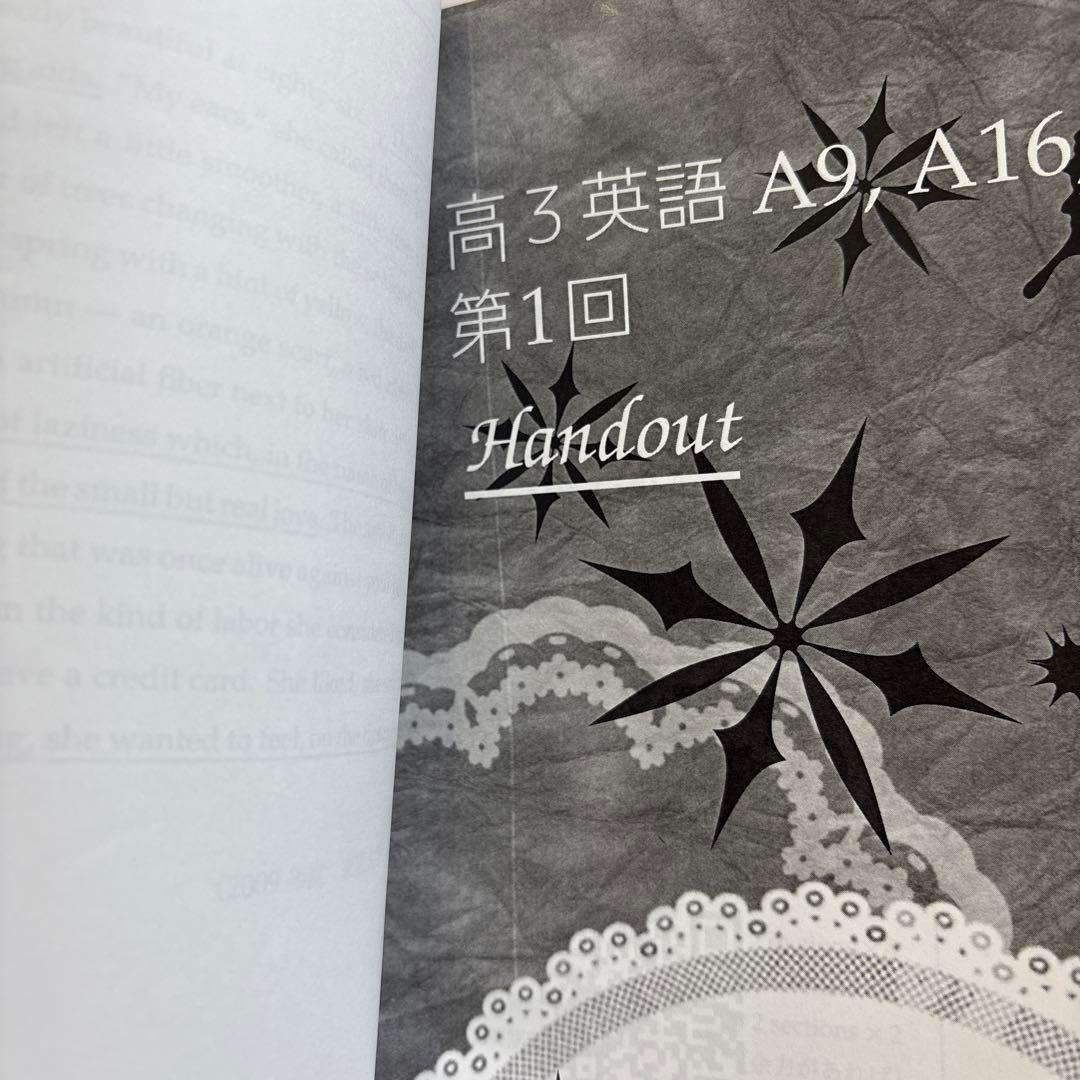 鉄緑会高3英語 1年分　Aクラス帯