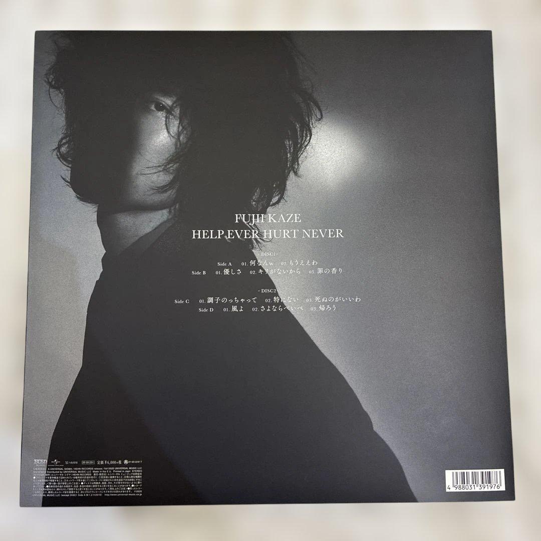 藤井風 HELP EVER HURT NEVER レコード 限定版