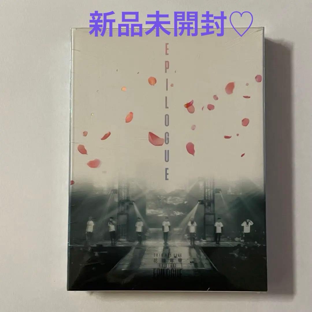 BTS Blu-ray HYYH 花様年華 EPILOGUE エピログ 未開封