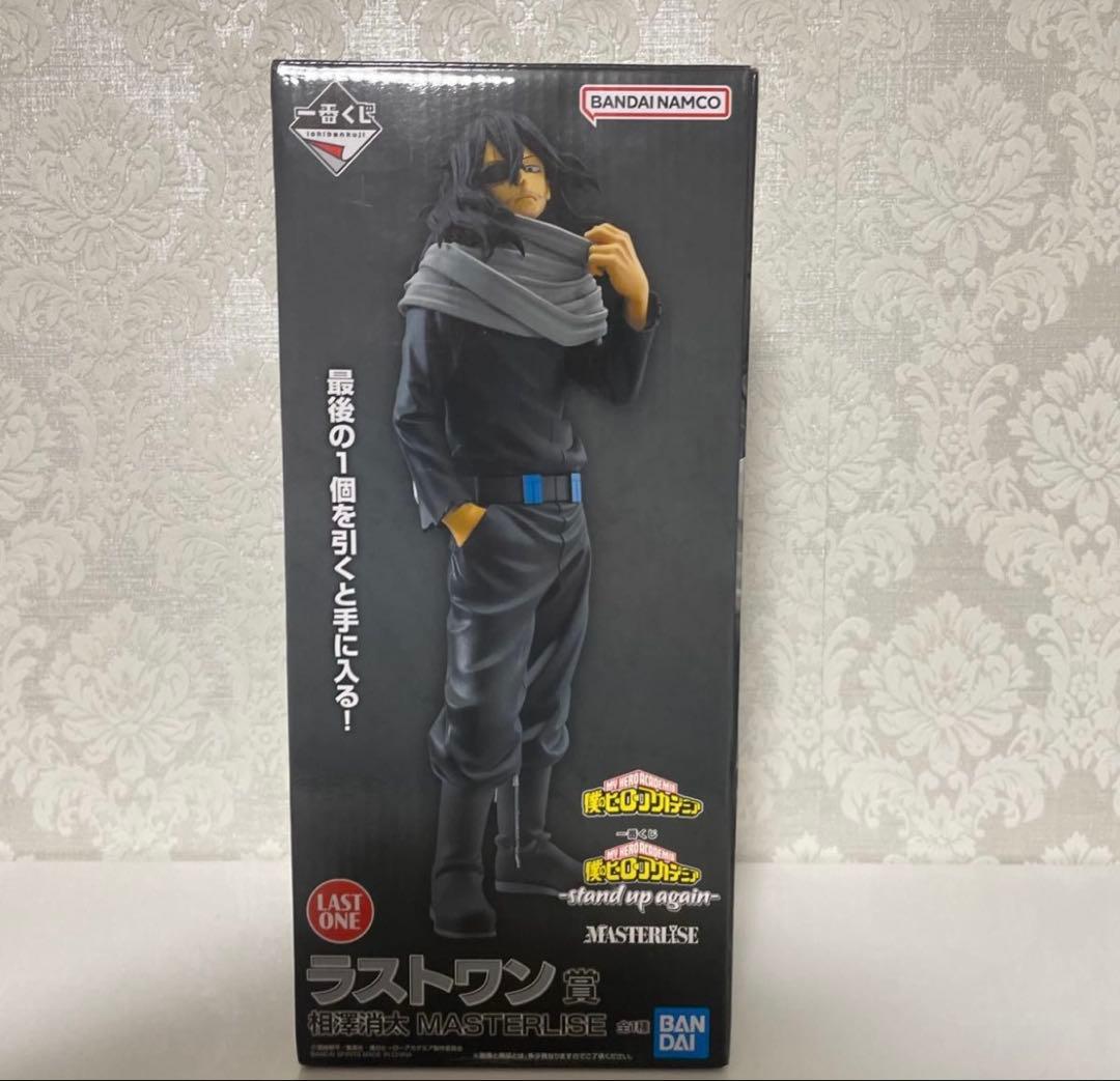 一番くじ　ヒロアカ　ラストワン賞 相澤消太 MASTERLISE