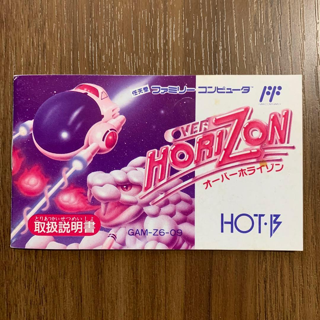 オーバーホライゾン　ファミコン　説明書のみ
