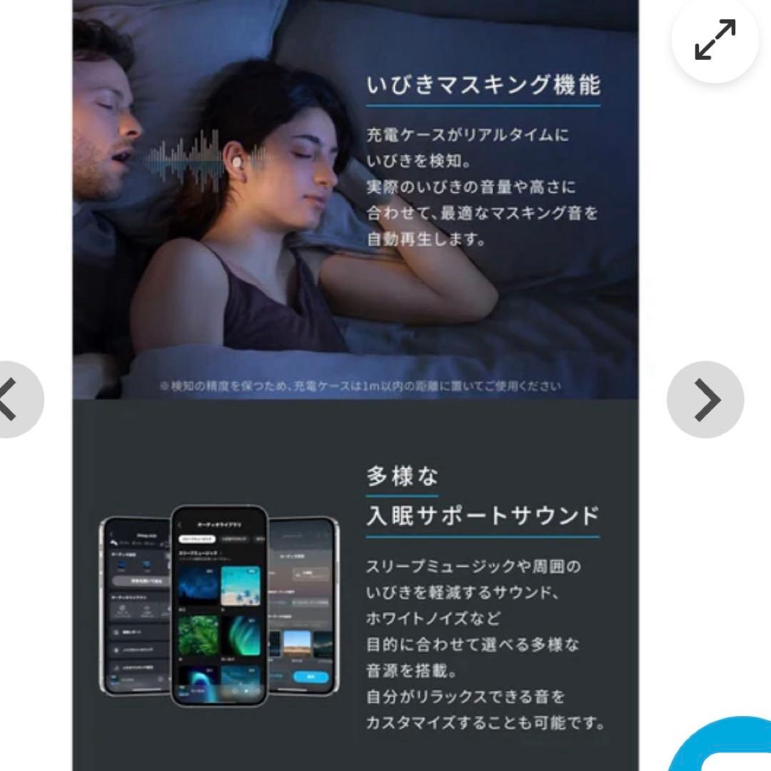 Anker Soundcore Sleep A30 ワイヤレスイヤホン