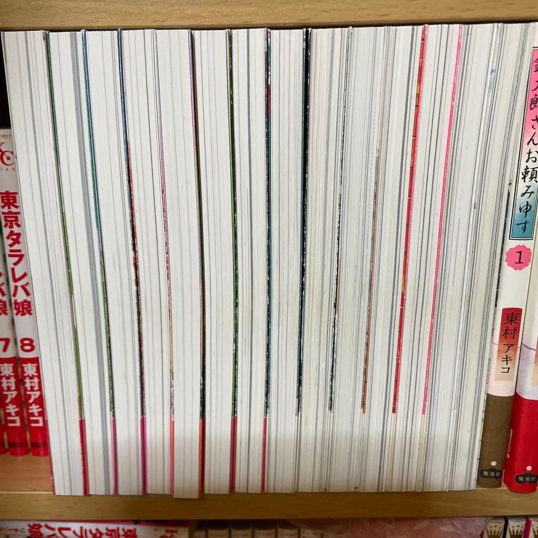 私のことを憶えていますか　全14巻