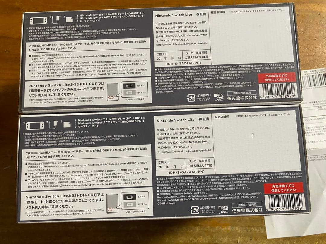 任天堂 スイッチライト新品未使用品 未開封