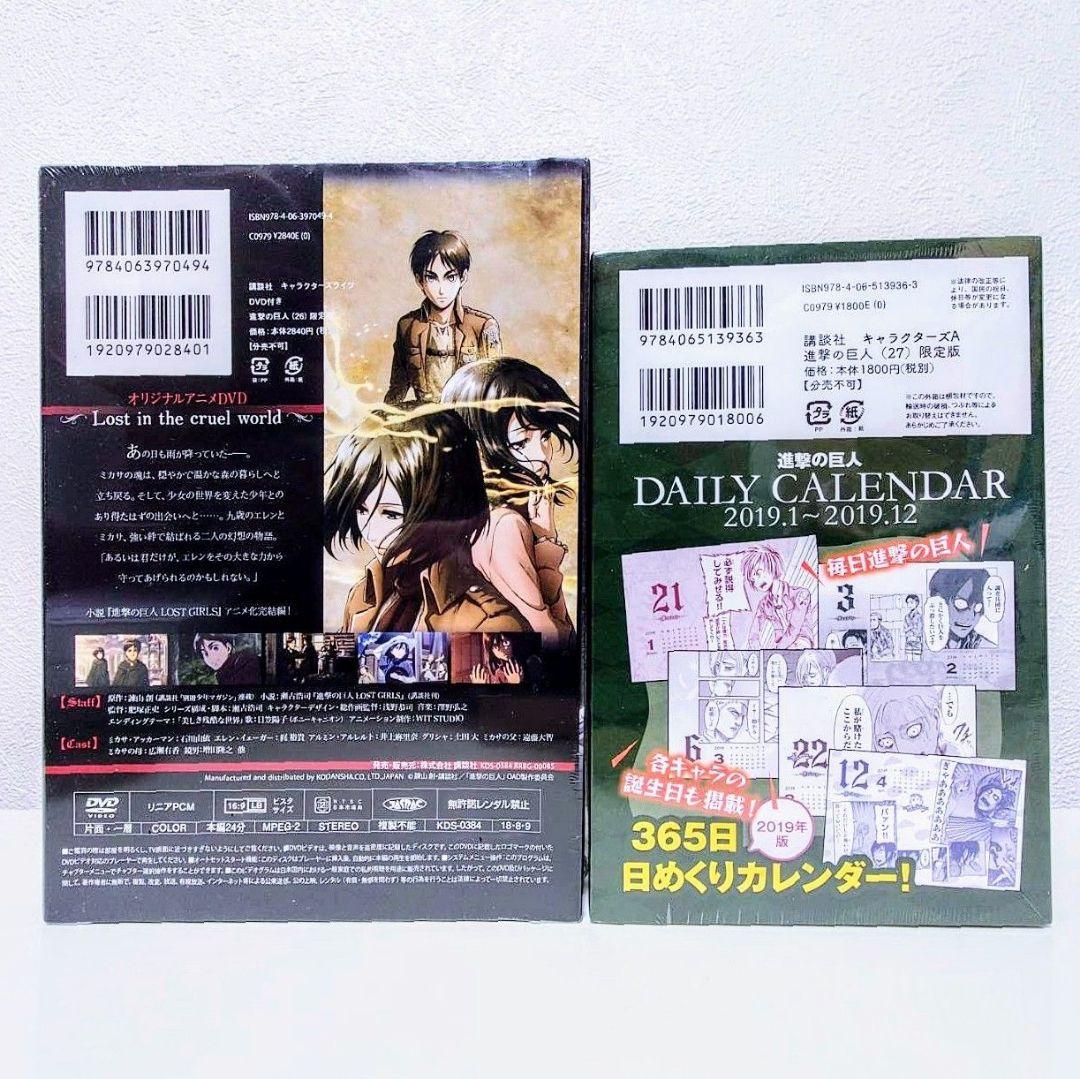 進撃の巨人 0〜27巻セット 限定版・Blu-ray・DVD・特典付き＋書籍3冊