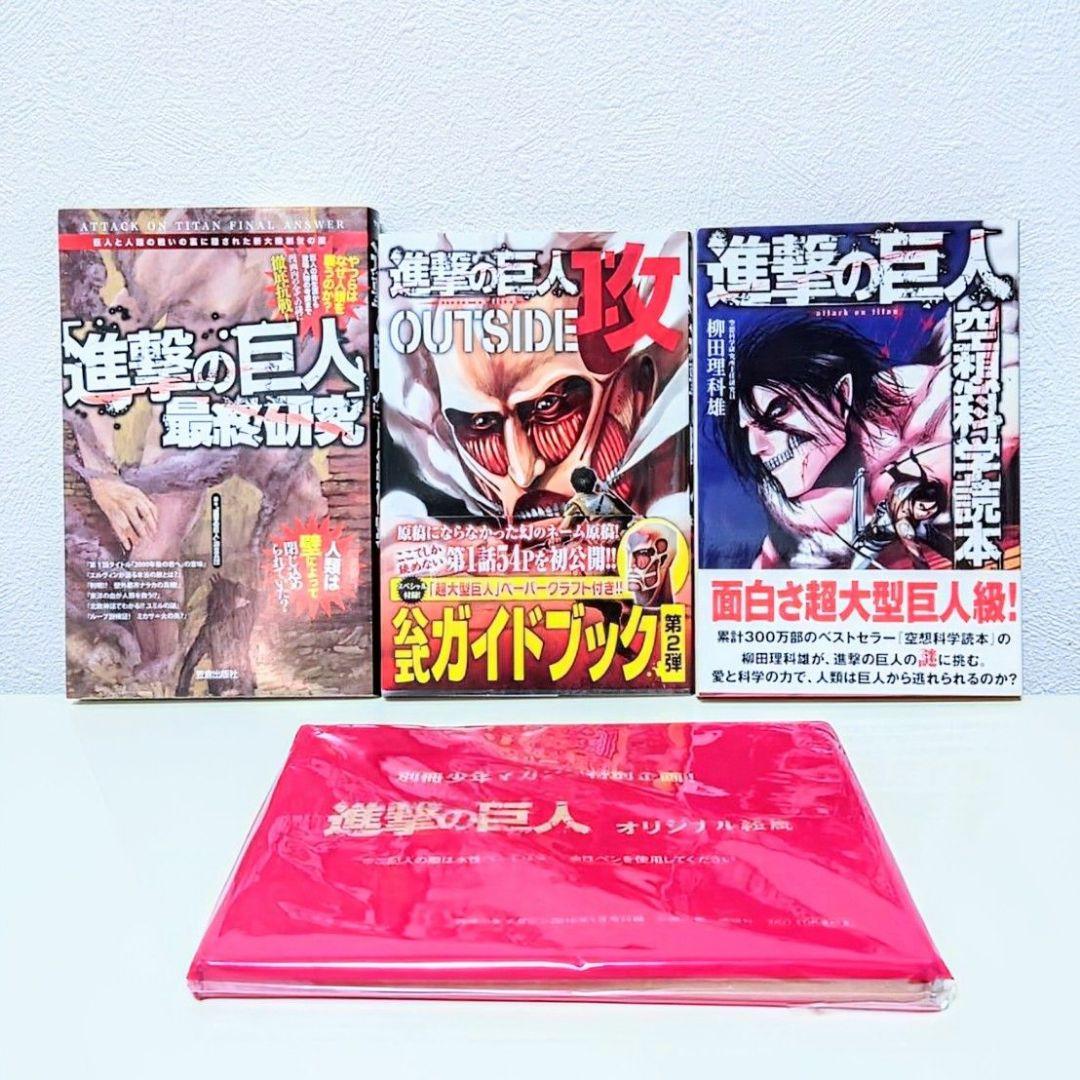 進撃の巨人 0〜27巻セット 限定版・Blu-ray・DVD・特典付き＋書籍3冊