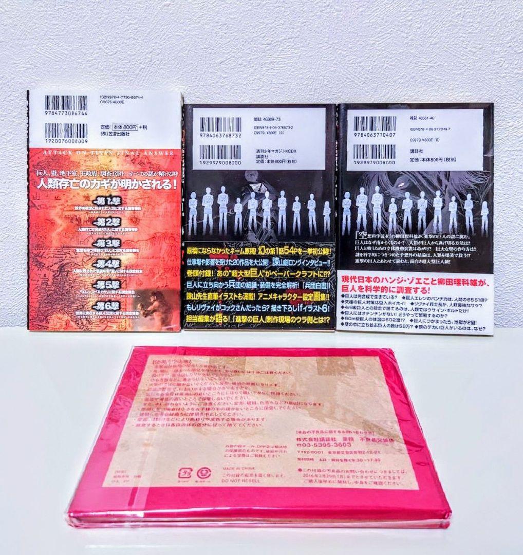 進撃の巨人 0〜27巻セット 限定版・Blu-ray・DVD・特典付き＋書籍3冊