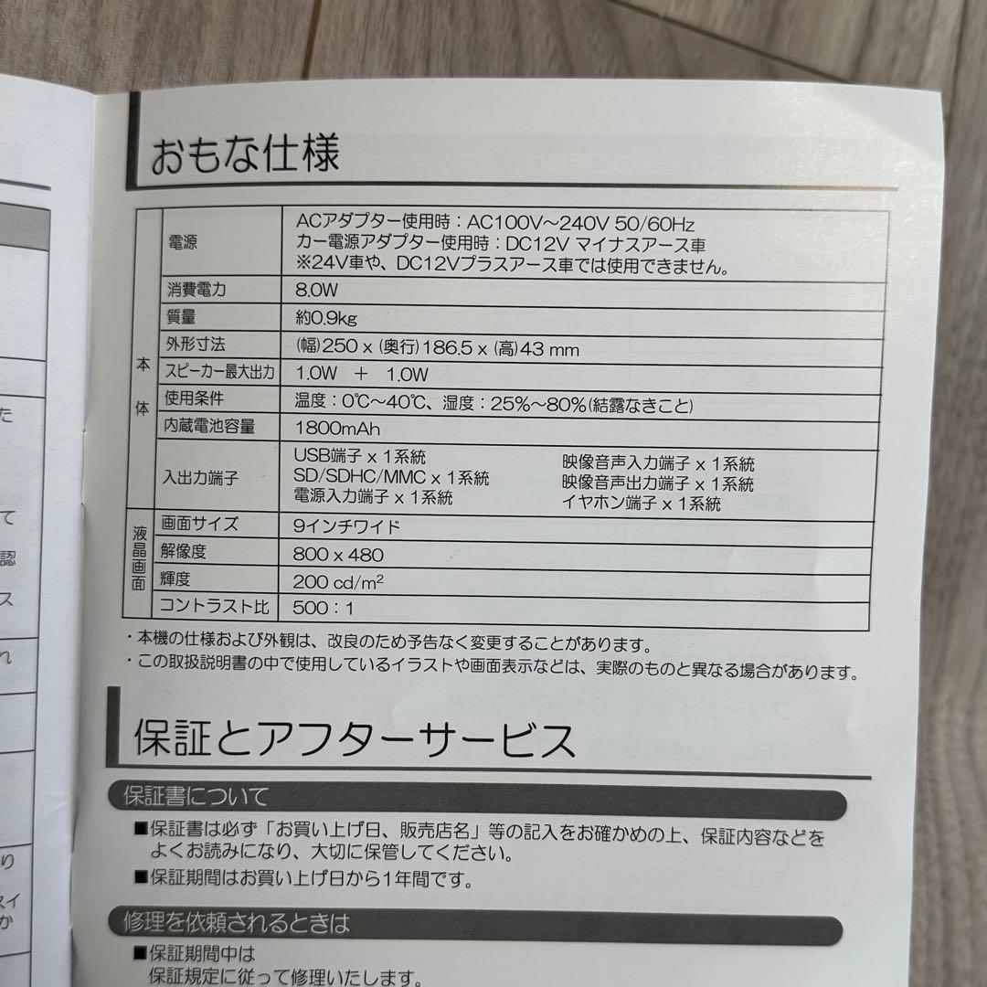 新品未使用 AVOX ハローキティ 9型ポータブルDVD 黄