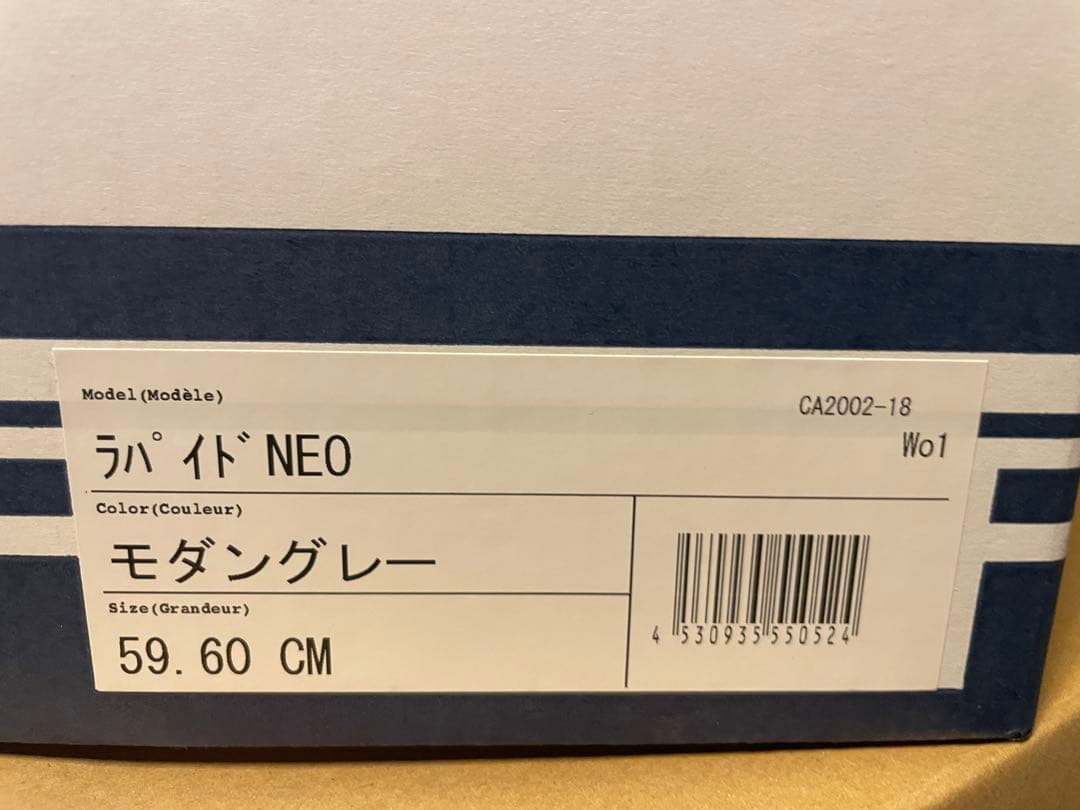 新品未使用　Arai RAPIDE NEO 59-60cm モダングレー