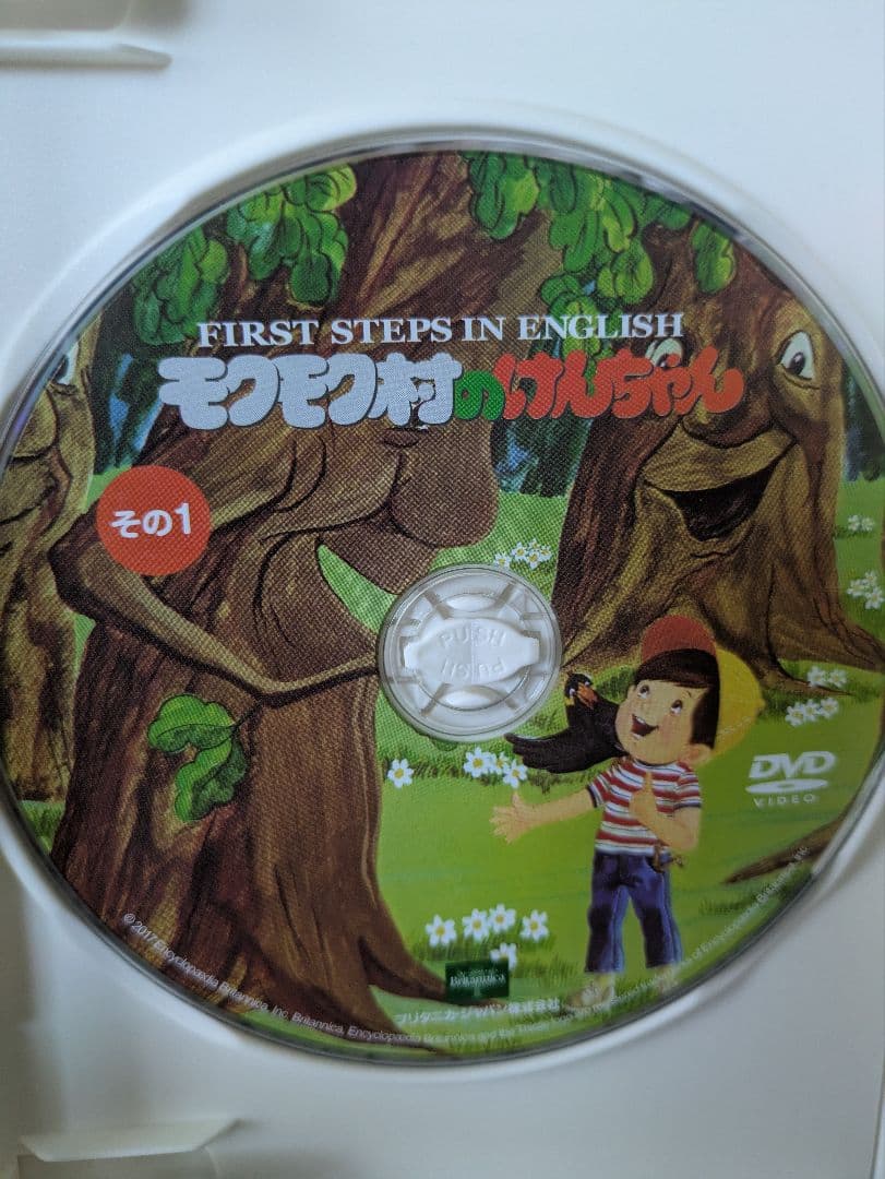 モクモク村のけんちゃん　DVD デジタル紙芝居　美品