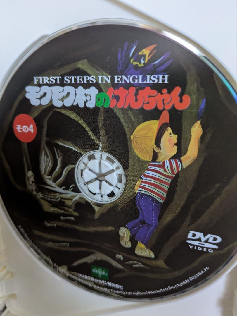 モクモク村のけんちゃん　DVD デジタル紙芝居　美品