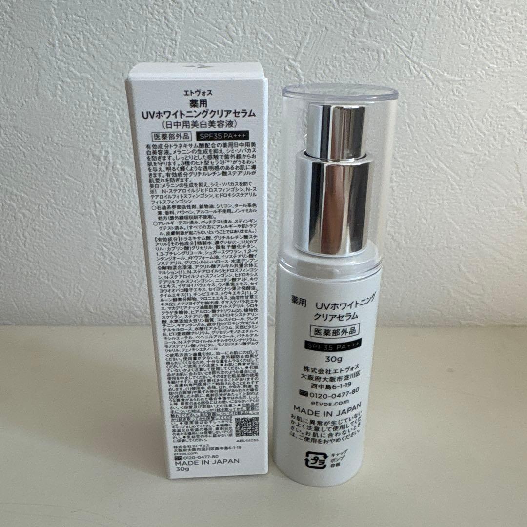 【値下げ】ETVOS 新作アイシャドウ＆化粧下地セット