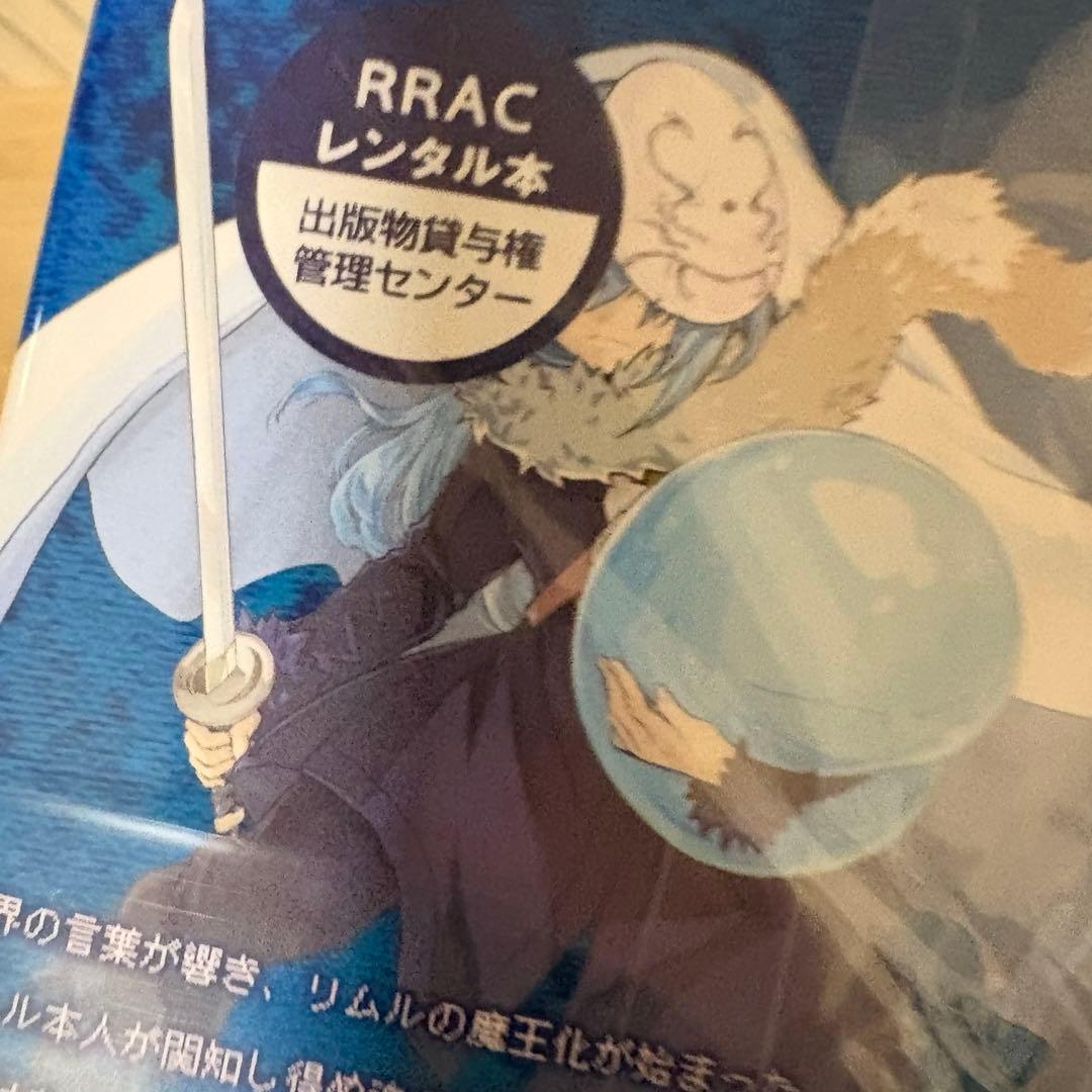 転生したらスライムだった件　1〜30巻セット　A26236