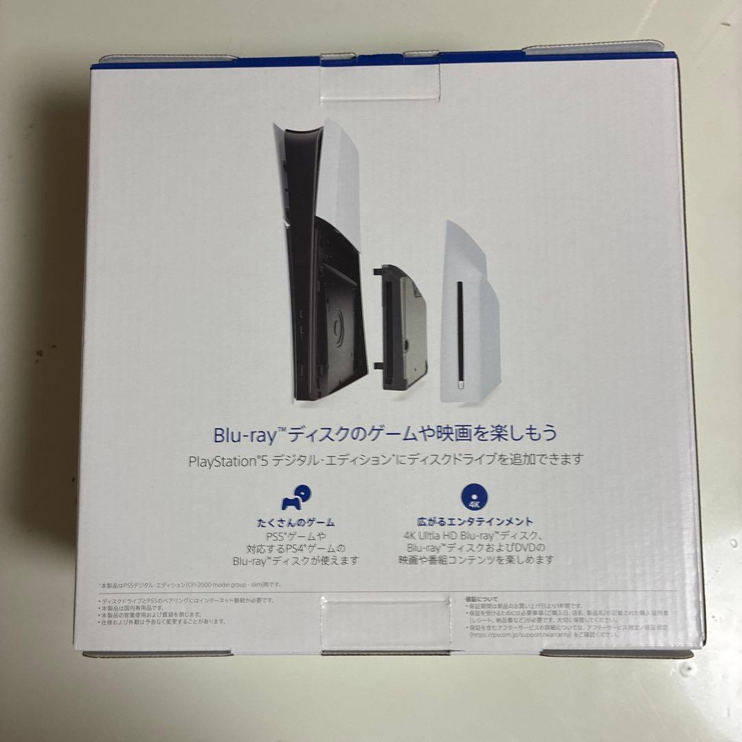 PS5 ディスクドライブ slim CFI-ZDD1J 新品未開封