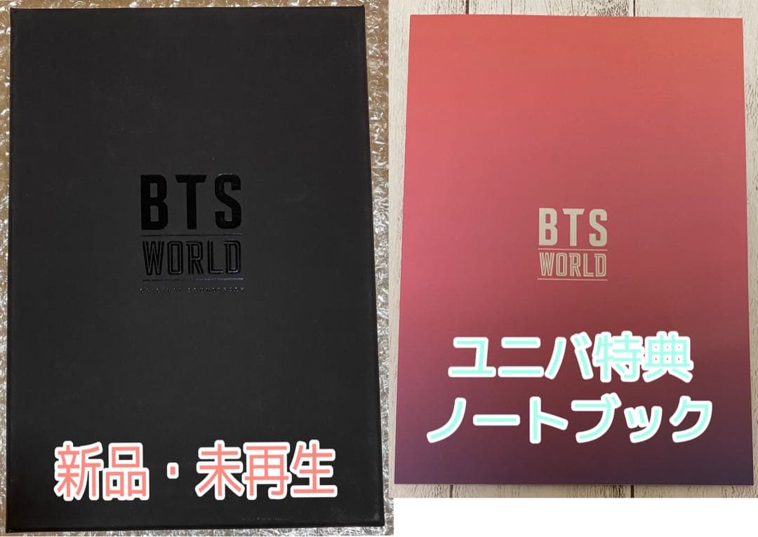 BTS BTSWORLD SoundTrack OST 公式 ユニバ特典 ノート