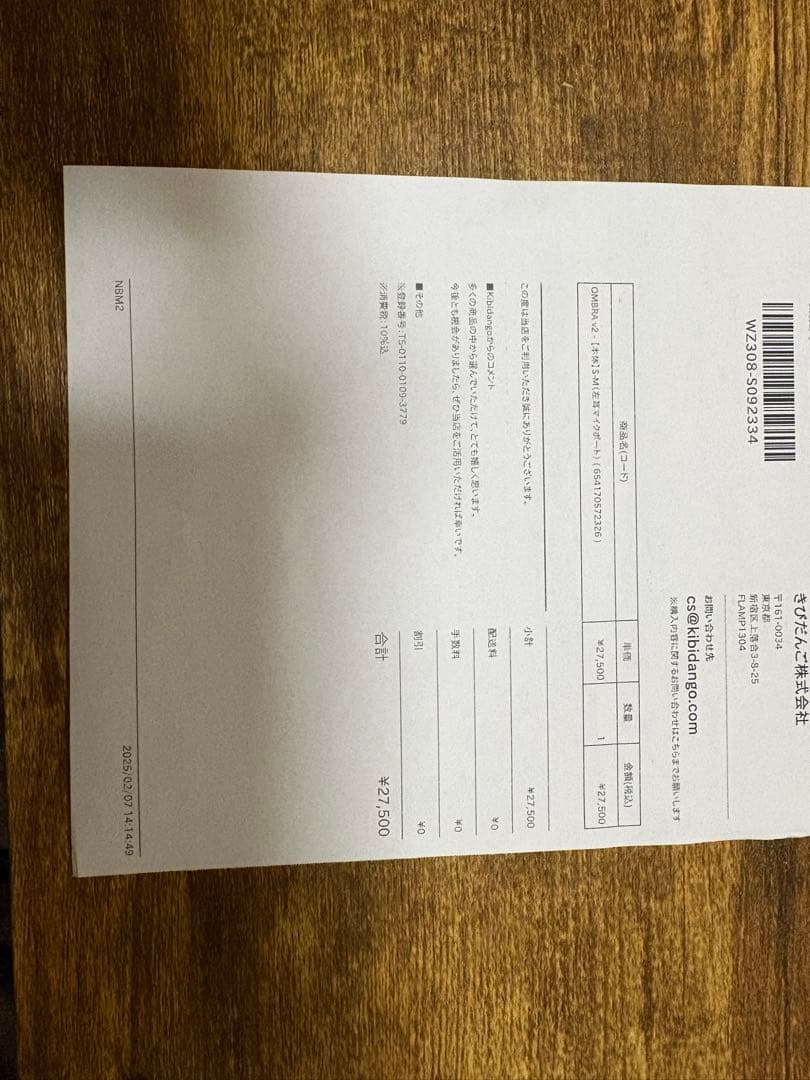 【新品未開封】OMBRA v2 S-Mサイズ