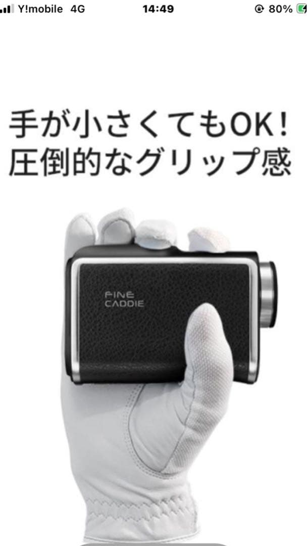 ゴルフレーザー距離計